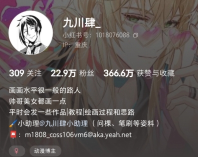 九川肆