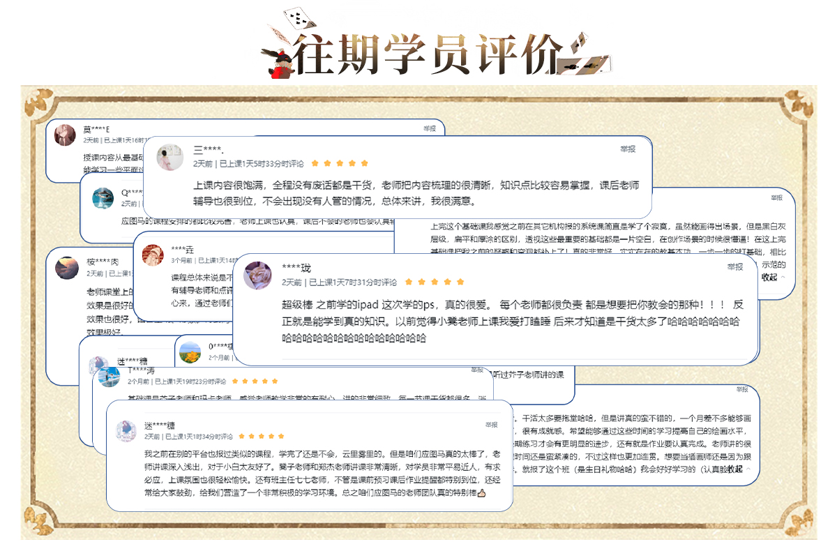 学员案例