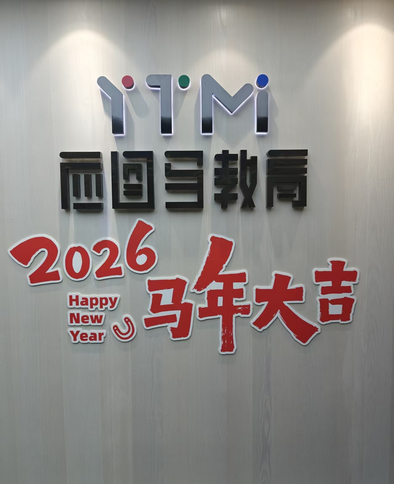 应图马教育